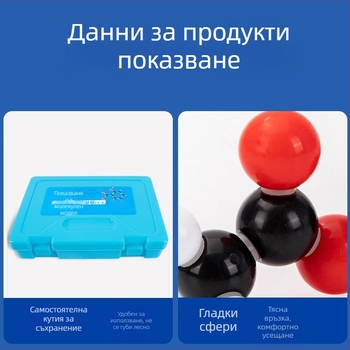 химичен органичен молекулен модел с топчета и пръчки за демонстрация в средно училище