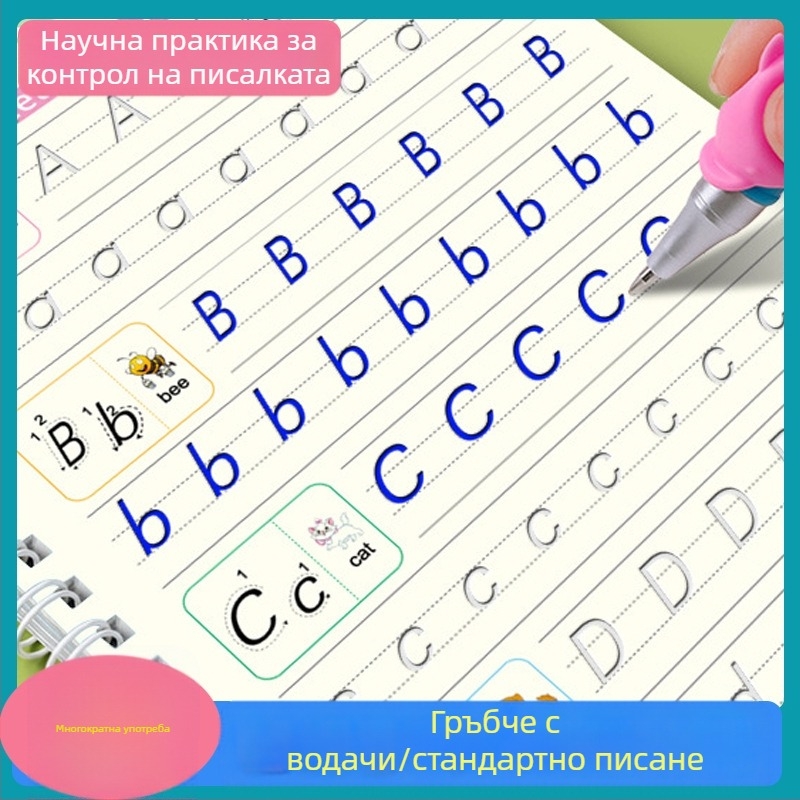 Упражнителна книга за почерк с канали за английски деца — Ecchi, серия English children practice copybook; материал: бял картон; подходяща за мастило със слаби разтворители; IP authorization: No (Brand: Ecchi; Series: English children practice copybook; Ma
