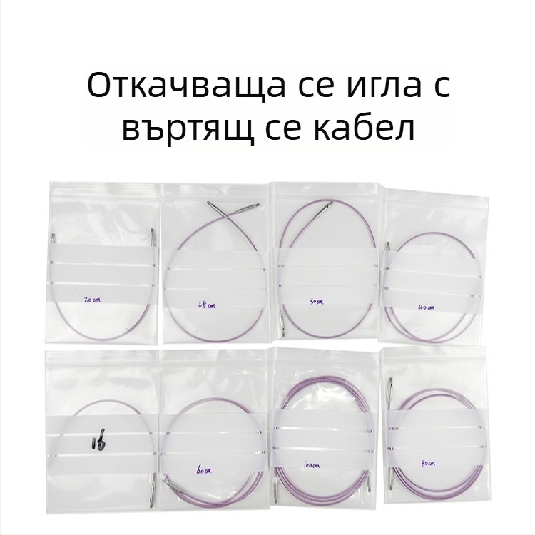 Игла за плетене: разглобяема кръгла игла с въртящ се пръстен и аксесоар за шнур, за домашна употреба