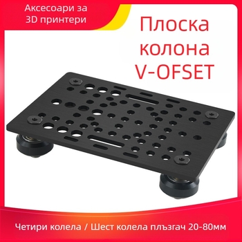 Gantry plate for 3D printers, V-slot aluminum profile, four-wheel sliding table, six-wheel pulley (Usongshine)