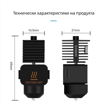 Комплект дюзи за A1/A1 MINI: сваляема неръждаема дюза, гореща част, високоскоростна печатна глава от твърда стомана, нагревателен блок