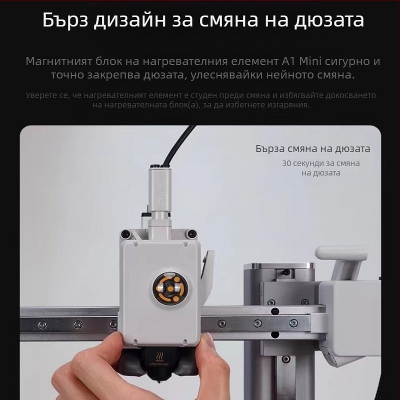 A1/A1mini обновена гореща глава за принтиране със демонтираща се дюза от закалена стомана и силиконова обвивка, устойчива на високи температури