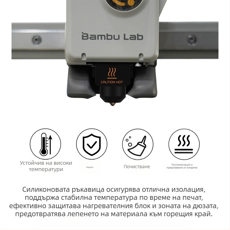 A1/A1mini обновена гореща глава за принтиране със демонтираща се дюза от закалена стомана и силиконова обвивка, устойчива на високи температури