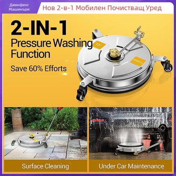 Високонапорен чистач, неръждаема стомана, двуфункционален регулируем чистач за шаси и под, медна глава, ръкохватка от неръждаема стомана, 4000 psi, разстояние на пръскане 10 м