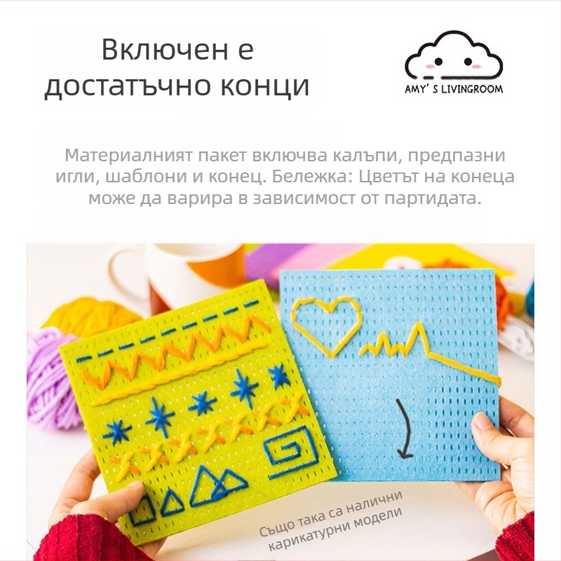 Детска дъска за шиене и нанизване на конци — образователна пъзел-дъска за концентрация и логическо мислене — DIY нетъкан материал пакет