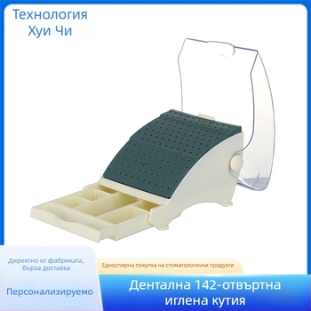 Дентална кутия за игли с 14 дупки, чекмеджов тип за игли и шлифовъчни глави, еднократна употреба, 180 g, за възрастни