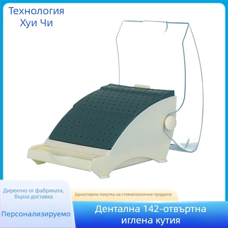 Дентална кутия за игли с 14 дупки, чекмеджов тип за игли и шлифовъчни глави, еднократна употреба, 180 g, за възрастни