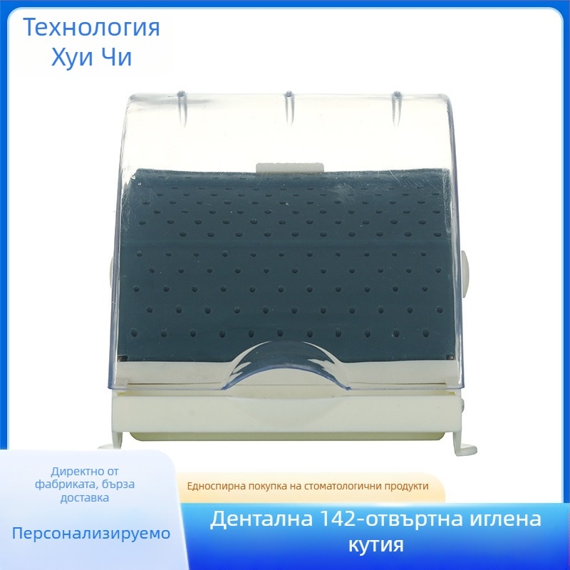 Дентална кутия за игли с 14 дупки, чекмеджов тип за игли и шлифовъчни глави, еднократна употреба, 180 g, за възрастни