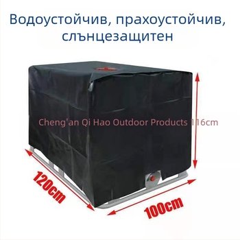 IBC капак за воден резервоар, квадратен дизайн, 210D/420D Oxford с PU-сребърно покритие, прахоустойчив, водоустойчив и UV-устойчив, опаковка 30 бр