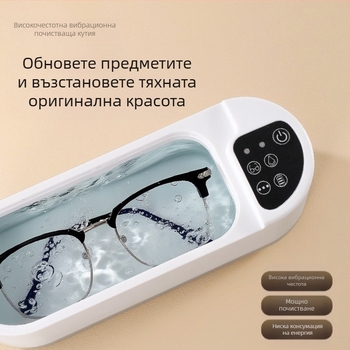 Ултразвуков почистващ уред за очила, бижута, брекети и контактни лещи — USB захранване, 5V, 50W, капацитет до 300 ml