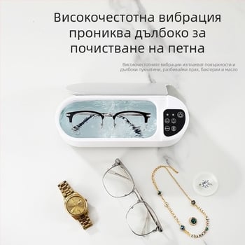 Ултразвуков почистващ уред за очила, бижута, брекети и контактни лещи — USB захранване, 5V, 50W, капацитет до 300 ml