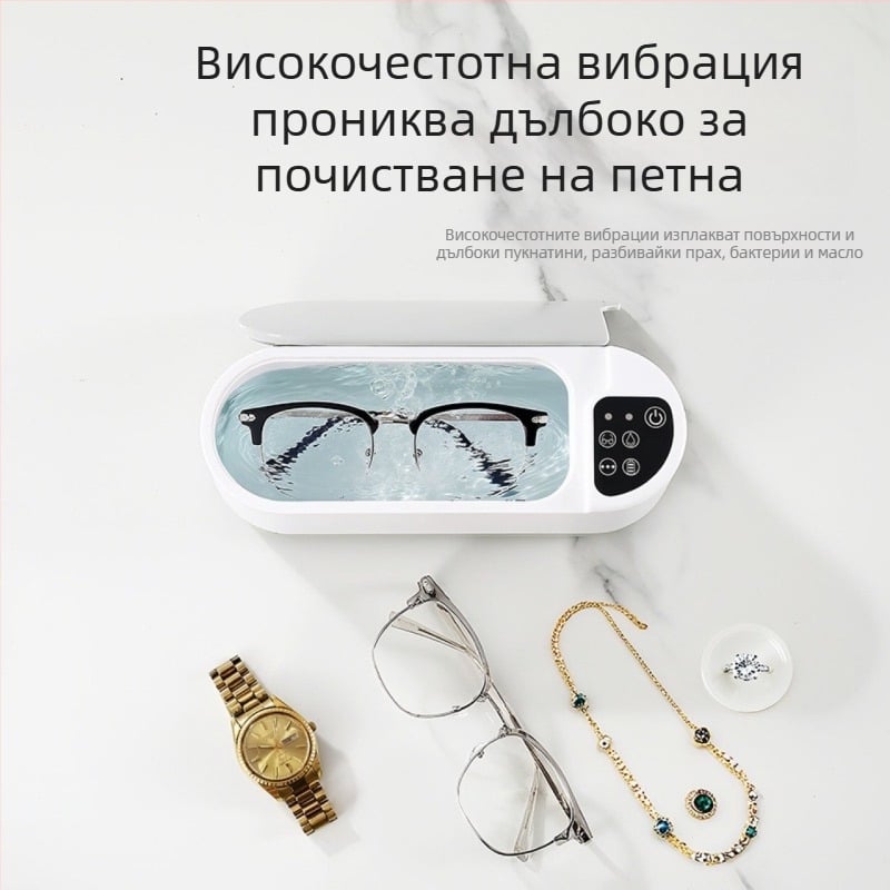 Ултразвуков почистващ уред за очила, бижута, брекети и контактни лещи — USB захранване, 5V, 50W, капацитет до 300 ml