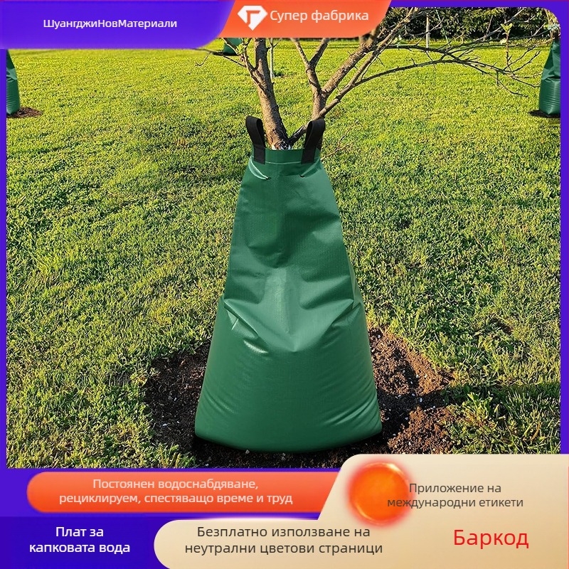Чанта за капково напояване - PVC/PE материал, 20 галона капацитет, за домашно градинарство и земеделие