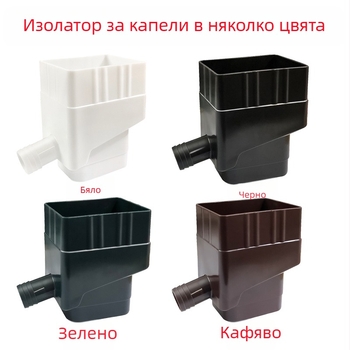 Система за събиране на дъждовна вода с разделител за улуци — съединител за водопроводни тръби (внос: Не)