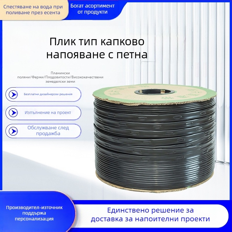 Двуотворна Patch-Type лента за капково напояване за оранжерийни култури (зеленчуци, чушки, ягоди) – Golden Autumn