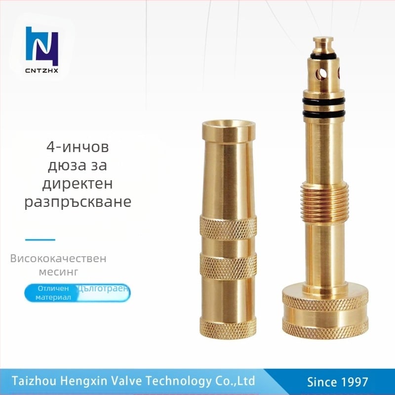 Hengxin латунен воден пистолет за домашно градинарство, обществени зелени площи и градинарски дейности