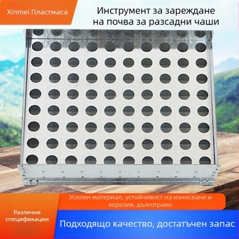 Стоманен Soil Loader за разсад – подов тип, пасторален стил, за озеленяване, Hongxin