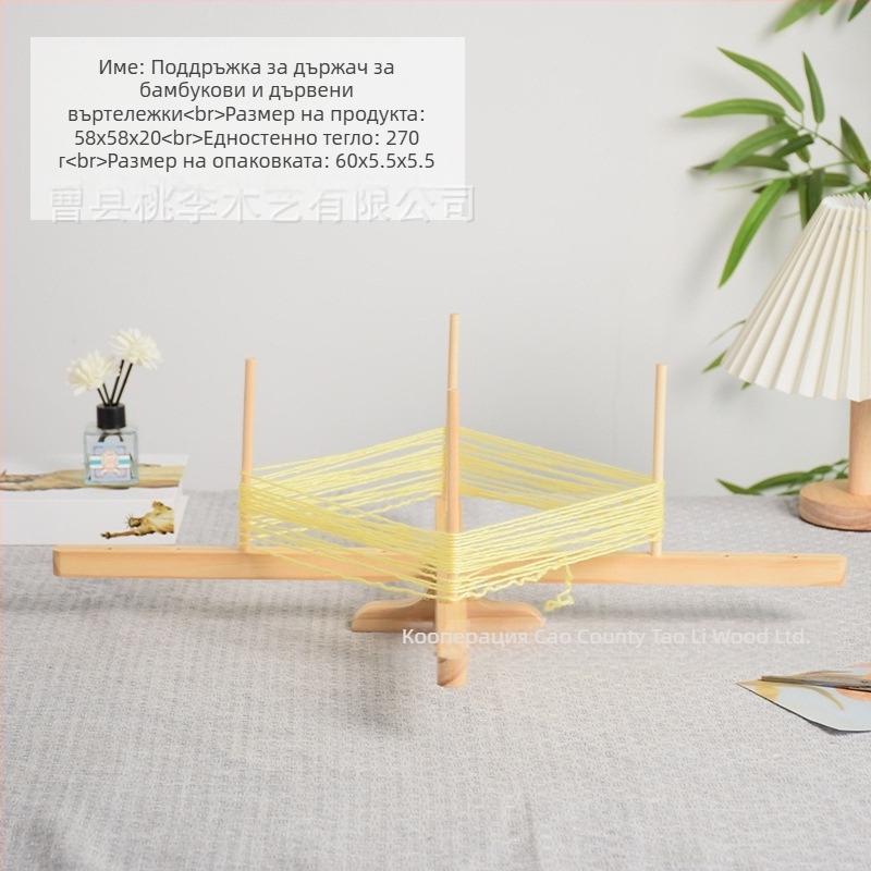 Дървен държач за прежда, въртящ се, ръчно изработен, масивно дърво, модерен минимализъм – Peach & Plum
