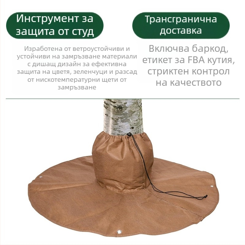 Зимна изолационна торба за корени на тропично растение с връзващ капак и велкро защита срещу измръзване за външна употреба