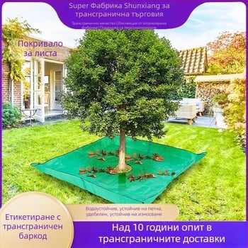 Градинска покривка за събиране на листа и клонки — почистващ и събиращ мат за градински ландшафт