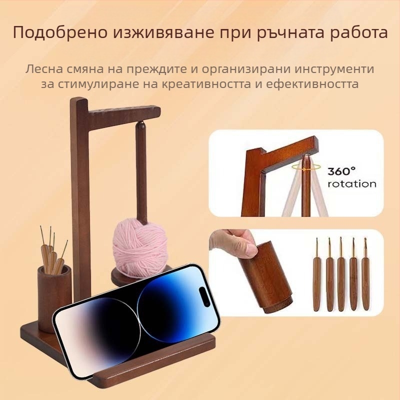 Дървен многофункционален рафт за прежда с магнитна поставка за телефон и 2 слоя настолно съхранение