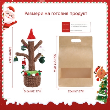 Пакет материали за кукиране на кукли – ръчно плетени коледни орнаменти за саксии, 50 бр./кутия, брутно тегло 0.33 кг, без обработка