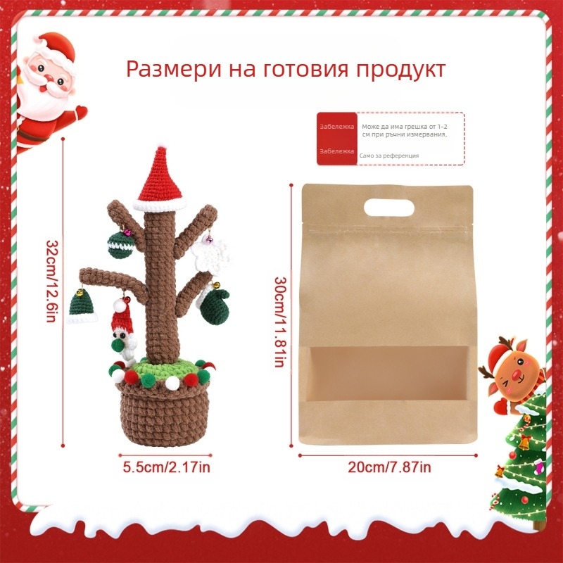 Пакет материали за кукиране на кукли – ръчно плетени коледни орнаменти за саксии, 50 бр./кутия, брутно тегло 0.33 кг, без обработка