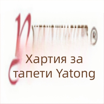Нетъкан тапет с модерен минималистичен абстрактен дизайн, трислойна конструкция, специален декоративен ефект за стени в дневната, спалнята и зоната за хранене