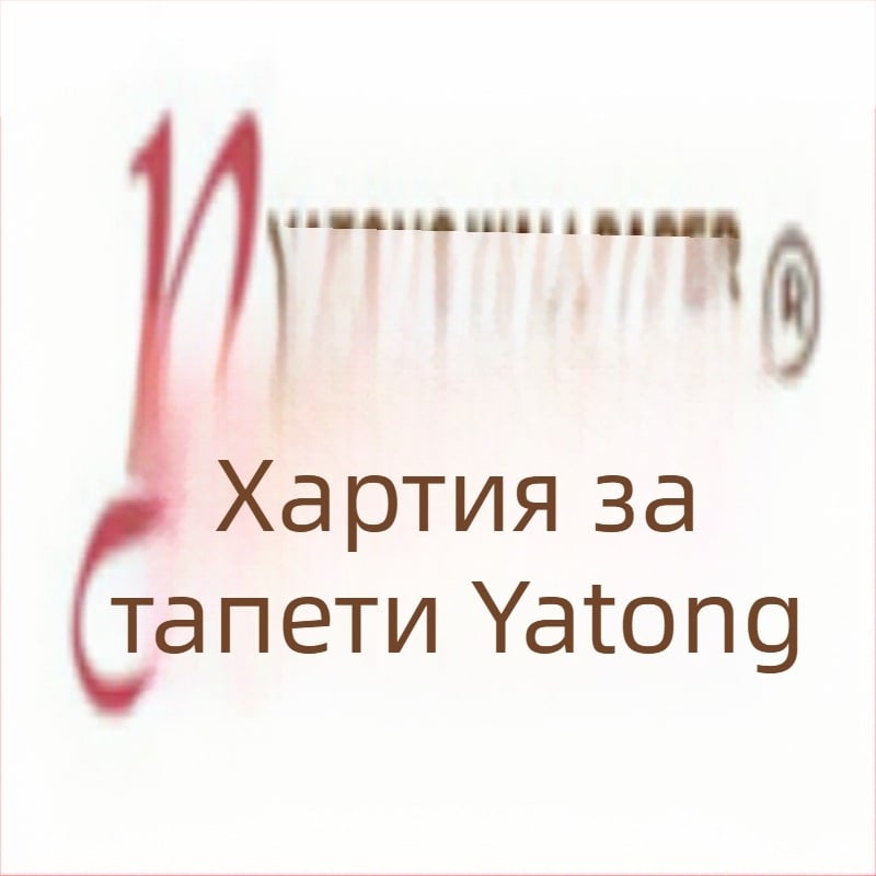 Нетъкан тапет с модерен минималистичен абстрактен дизайн, трислойна конструкция, специален декоративен ефект за стени в дневната, спалнята и зоната за хранене