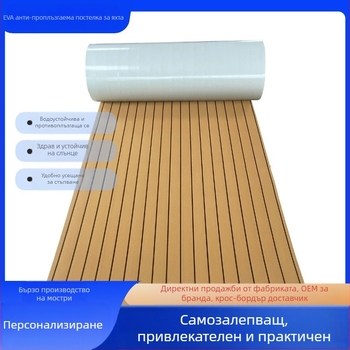 Яхтен EVA антихлъзгащ мат – Ocean марка, модел яхтен антихлъзгащ мат, персонализируеми опции, стандартни части
