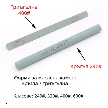 Силициев карбид маслен камък лента за полиране — форма: кръгла/триъгълна; за нефрит, яндит, ахат, кехлибар и метален нефрит; марка: Soochow Mill