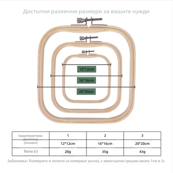 Квадратна бамбукова рамка за кръстосано бродиране, китайски стил