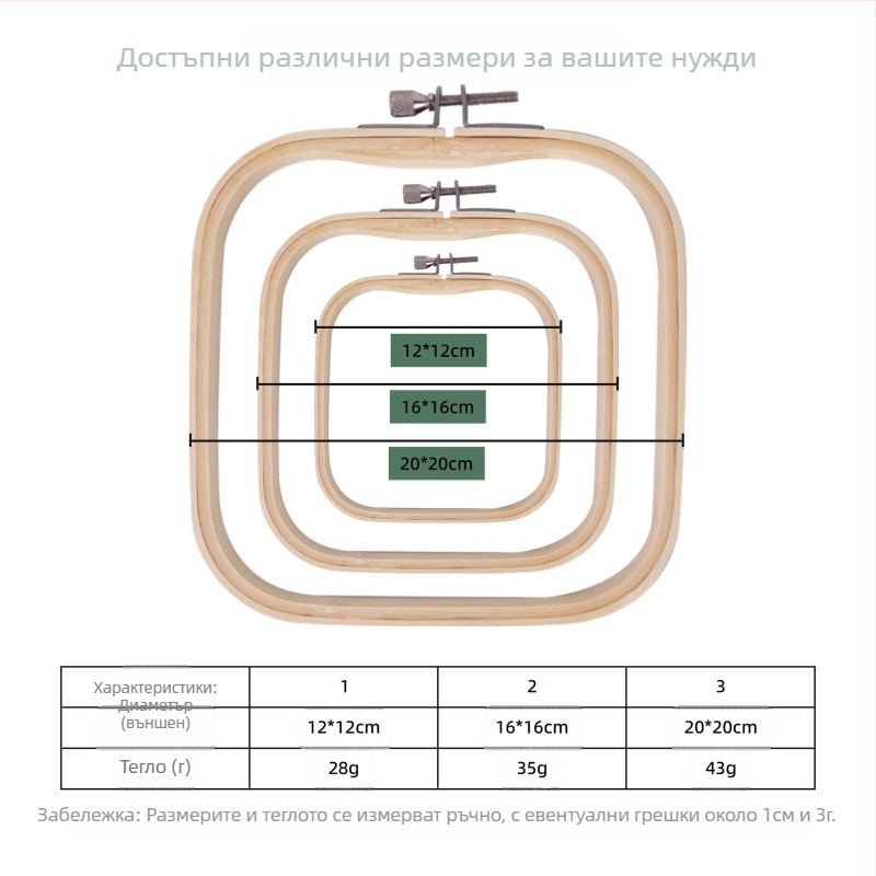 Квадратна бамбукова рамка за кръстосано бродиране, китайски стил