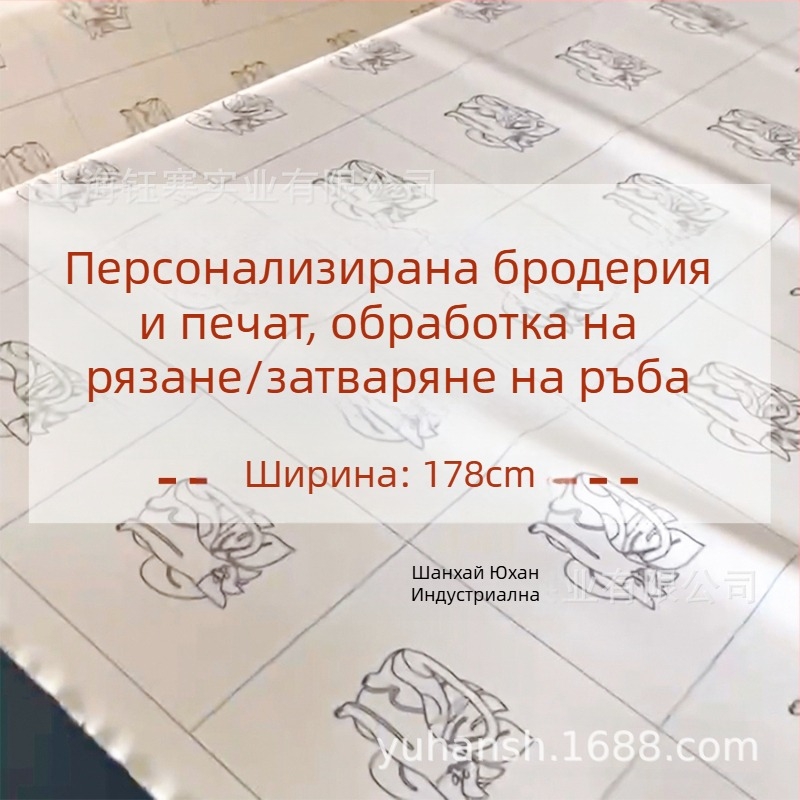 Плат за punch needle бродерия от вълна, печат, по поръчка