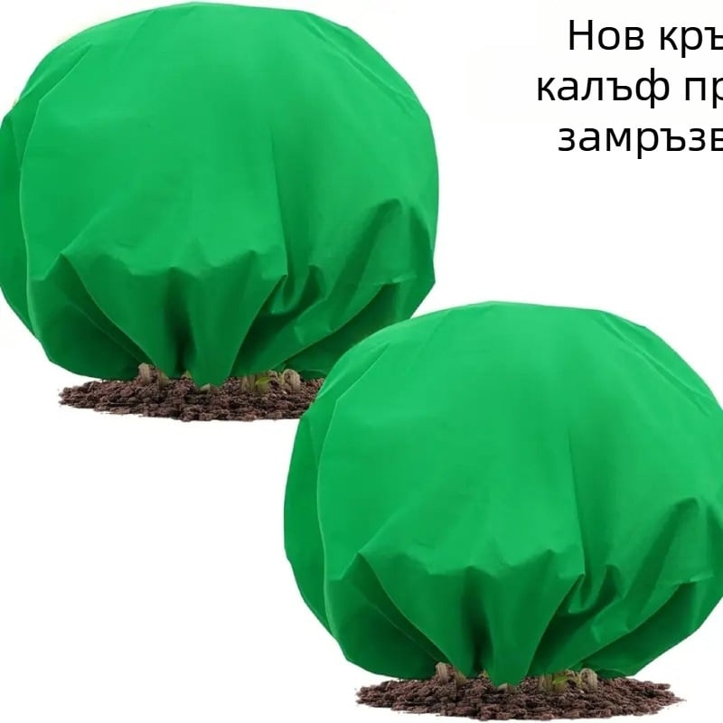 Кръгло зимно покривало за растения, защита от измръзване, нетъкан текстил, с връзка за затваряне