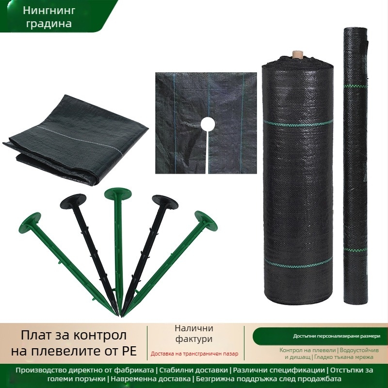 Мулч плат против плевели за овощни градини и оранжерии | PP/PE материал; Производител: Ningning Garden; Произход: Шандонг; Селскостопански пластмасови изделия