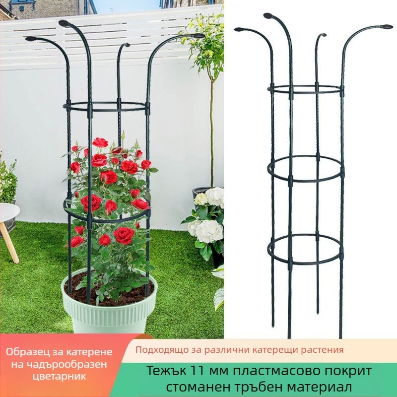 Чадърен държач за цветя за катеращи растения, външна градинска рамка, опора за рози и клематис, диаметър на тръбата 11 мм