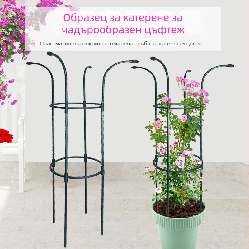 Чадърен държач за цветя за катеращи растения, външна градинска рамка, опора за рози и клематис, диаметър на тръбата 11 мм