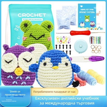 Комплект материали за плетене с кука - полушерстяна прежда, групова нишка, ръчно плетене, DIY, марка csxh