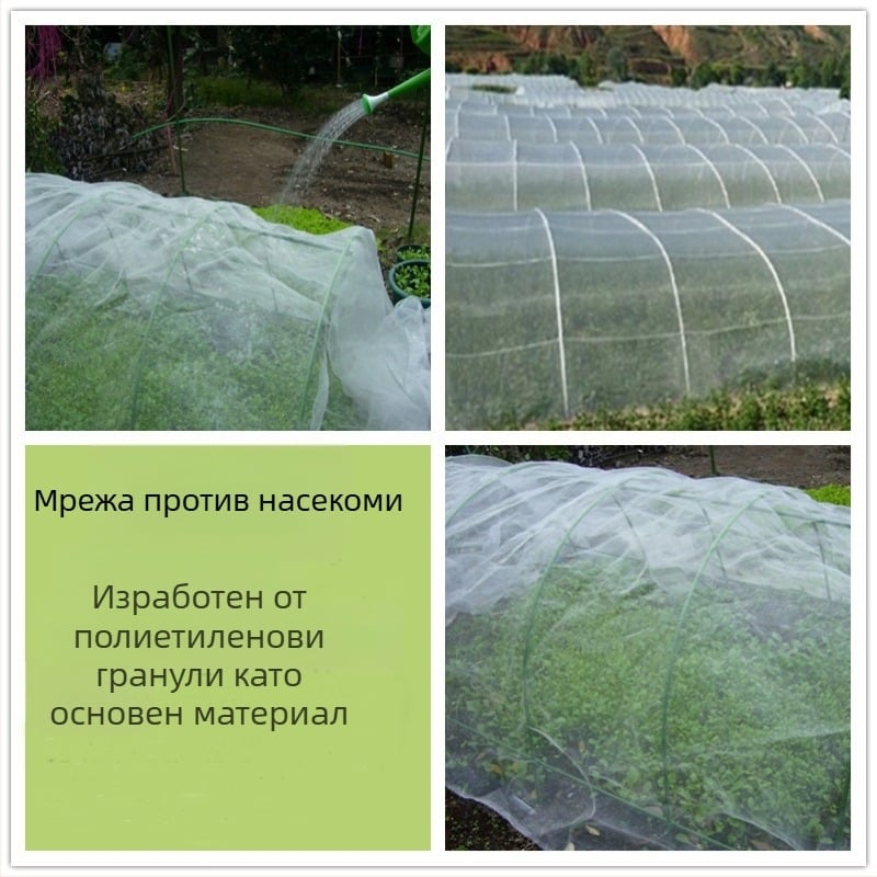 40-мрежова полиетиленова мрежа против насекоми за оранжерия и домашно градинарство; предпазва растенията от вредители и болести.