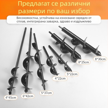 Спирално градинско свредло за засаждане на цветя и зеленчуци, разрохване на почвата и копаене на дупки