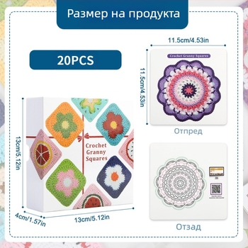 Комплект за плетене на домашни мотиви с бабини цветя в каре за начинаещи, с инструкции, различни стилове, 50 броя, 250 г, модерен стил