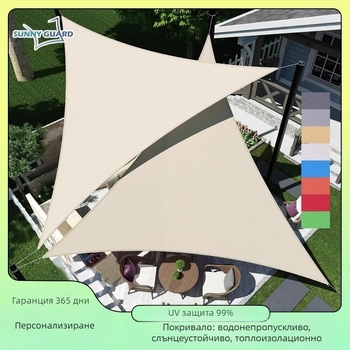 Слънчев навес за външни условия - квадратна форма, полиестерен плат, водоустойчив 500-1000