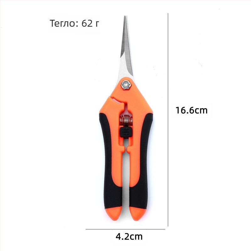 Ножици за беритба на плодове и подрязване, градински инструмент със прав връх, за плодове, зеленчуци и цветя