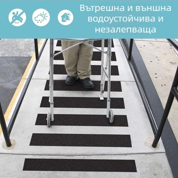 PVC адхезивна противохлъзгаща лента за стълби и баня, правоъгълна, 0,1 мм дебелина, -10 до 50°C, матова повърхност, износоустойчива