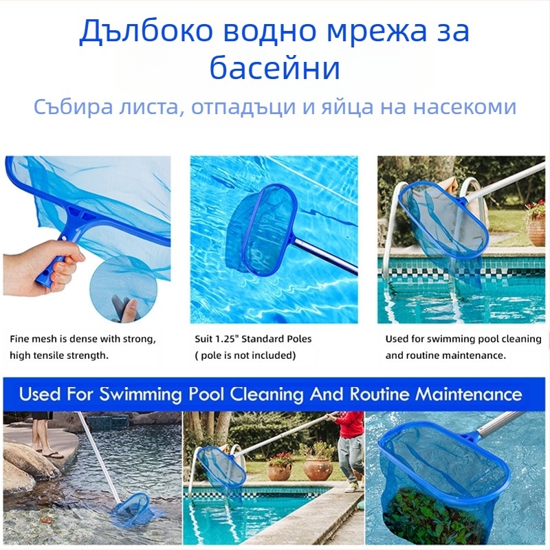 Скимър мрежа за басейн с дълбока торба – Yutong
