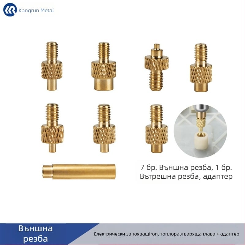 Осемчастен латунен комплект топлопроводни глави за пресоване на гайки, за вградени инструменти в 3D принтери