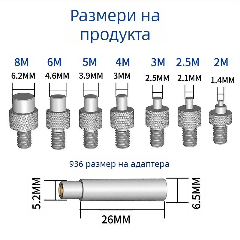Осемчастен латунен комплект топлопроводни глави за пресоване на гайки, за вградени инструменти в 3D принтери