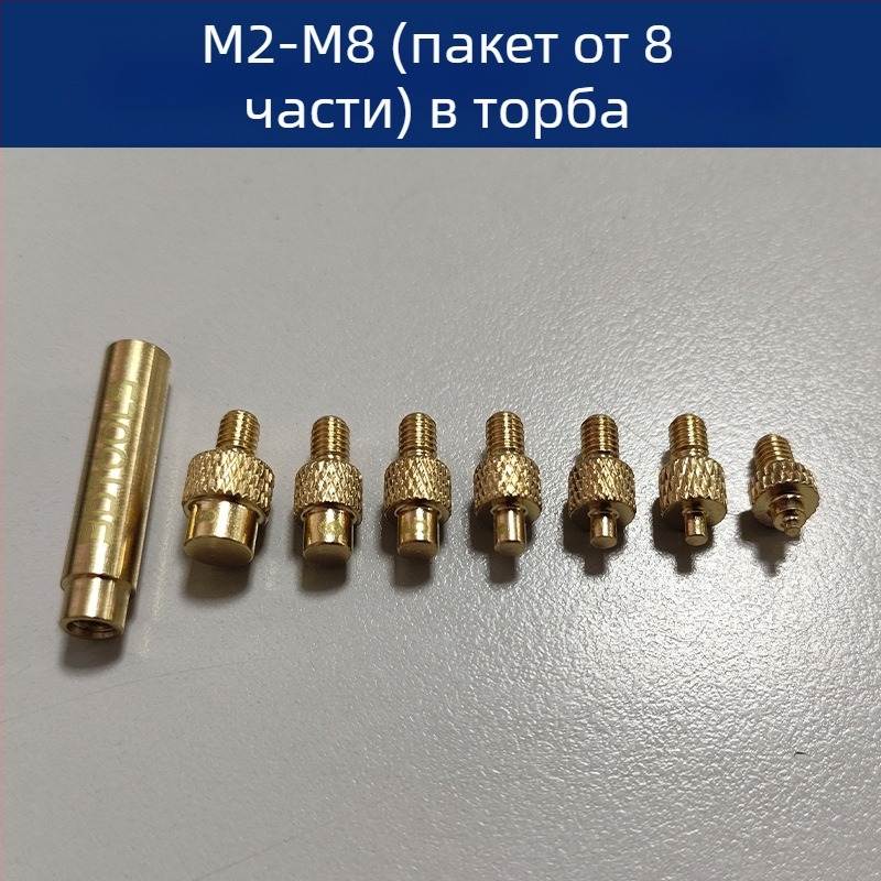 Осемчастен латунен комплект топлопроводни глави за пресоване на гайки, за вградени инструменти в 3D принтери