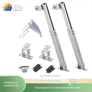 Соларна фотоволтаична скоба с регулируеми предни и задни крака, 15–30° наклон, алуминий 6005-T5, 1,82 кг, за покриви от цветен метал и бетон